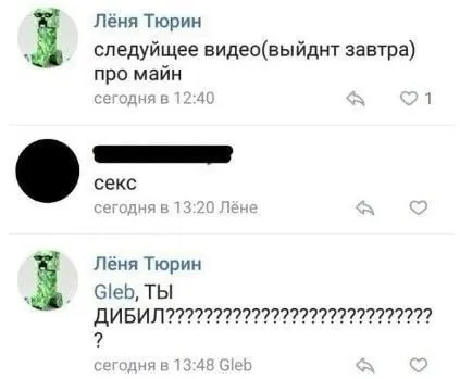 Видео про Майн и секс