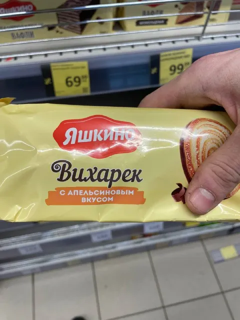 Печенье «Вихарек» с апельсином