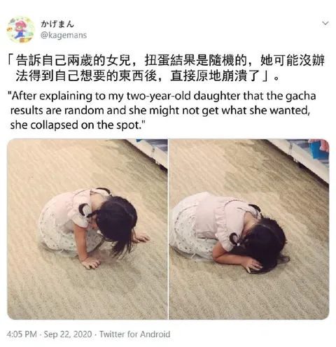 女儿抽卡抽到崩溃