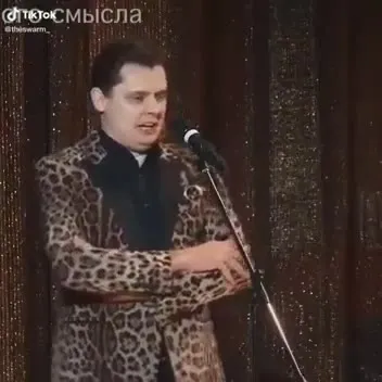 I LOVE PENIS Leopard Coat Reaction