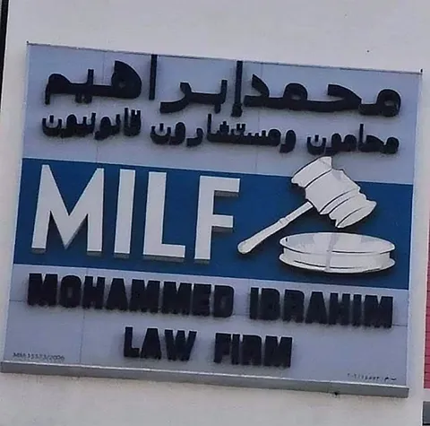 Mommy MILF Law Firm