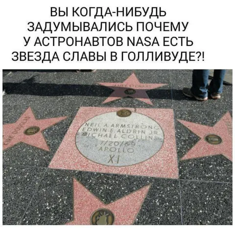Звезда славы астронавтов NASA