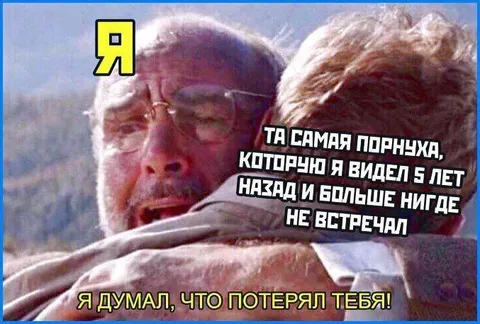 Я думал, что потерял тебя