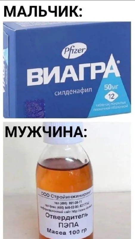 Мальчик и мужчина