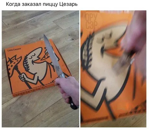Когда заказал пиццу Цезарь