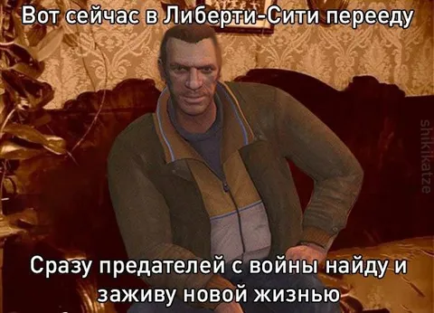 Тревор переезжает в Либерти-Сити