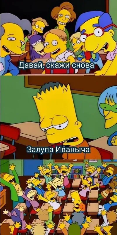 Залупа Иваныча снова