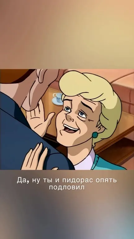 Опять подловил пидораса