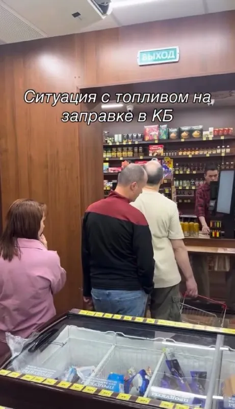 Топливо на заправке в КБ