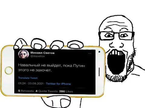 Навальный не выйдет