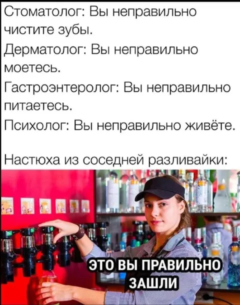 Настюха из разливайки