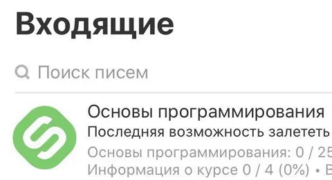 Последняя возможность залететь