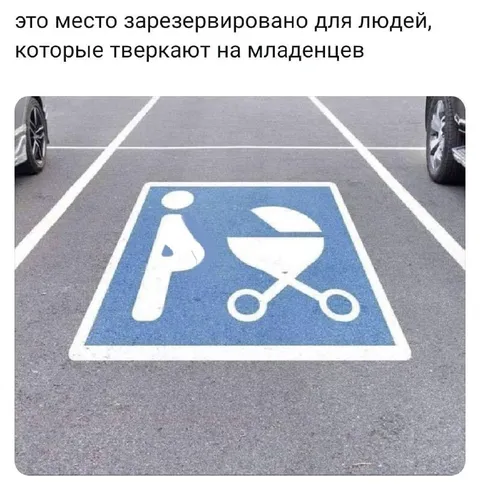 Место для тех, кто тверкает