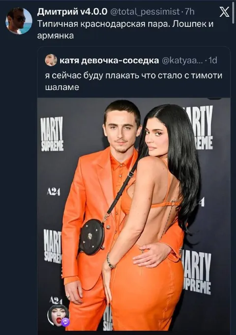 Типичная краснодарская пара