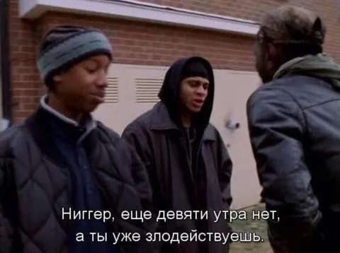 Злодейство до девяти утра