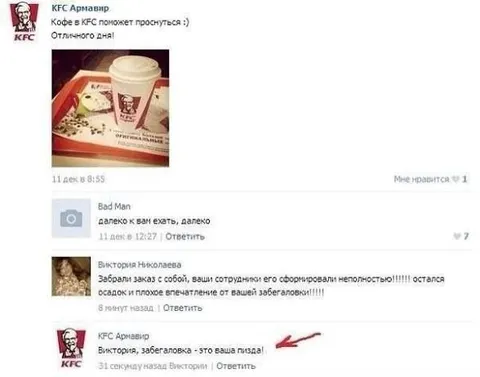 Забегаловка — это ваша пизда