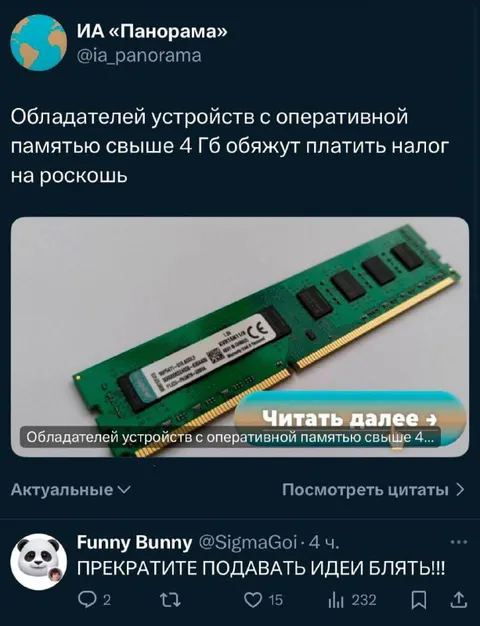 Налог на роскошную оперативку