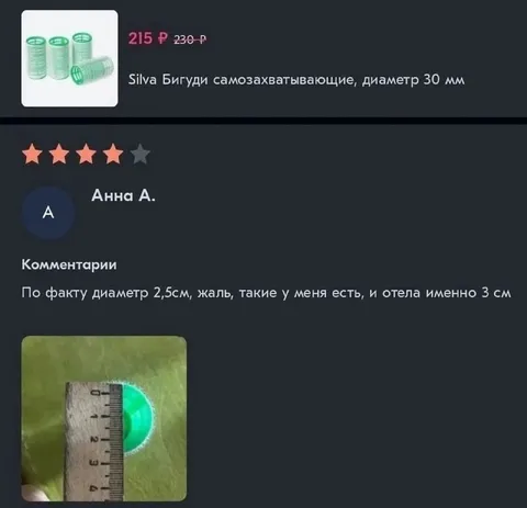 Бигуди не того диаметра