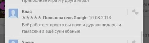 Самый честный отзыв об игре
