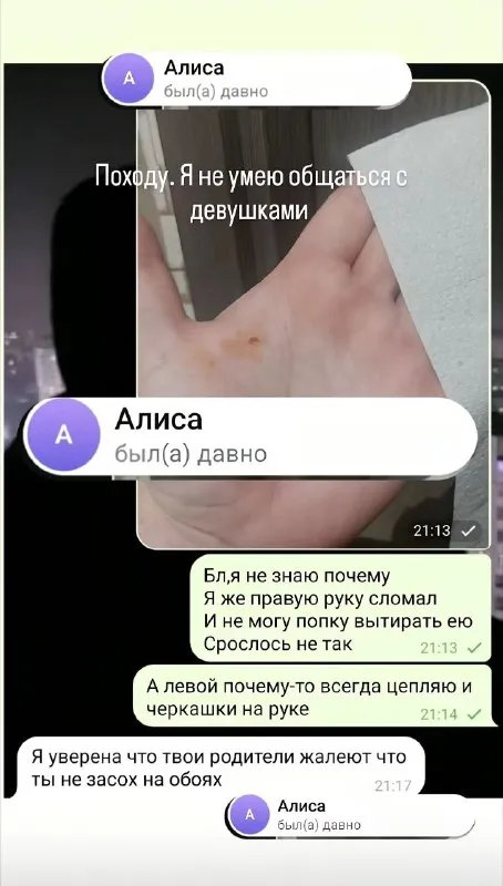 Не умею общаться с девушками