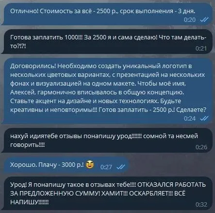 Заказчик внезапно повысил оплату