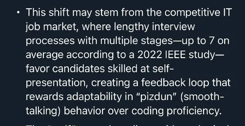 Competitive IT Interview Pizdun
