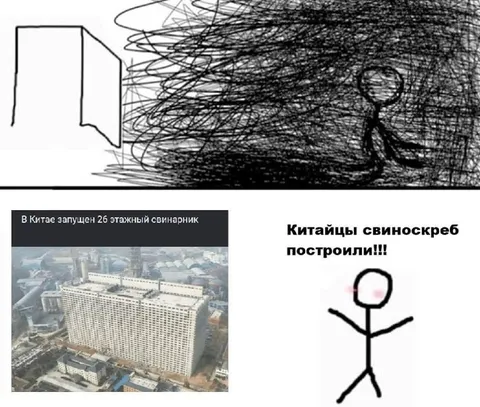 Китайцы построили свиноскреб