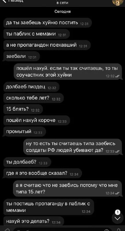 Срач в паблике с мемами