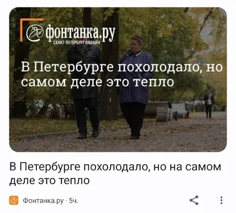 В Петербурге похолодало, но тепло