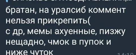 Комментарий, который нельзя прикрепить