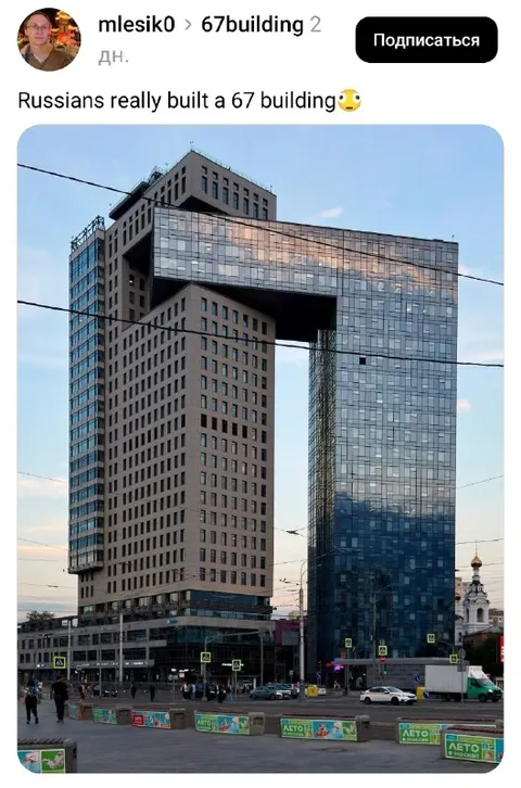 Russians Built a 67 Building