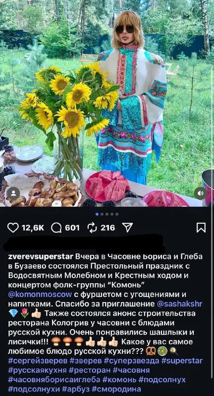 Настоящий русский свэг