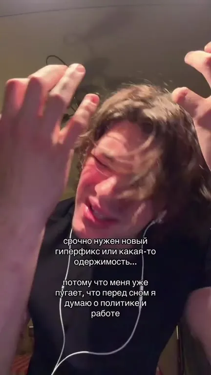 Нужна новая одержимость