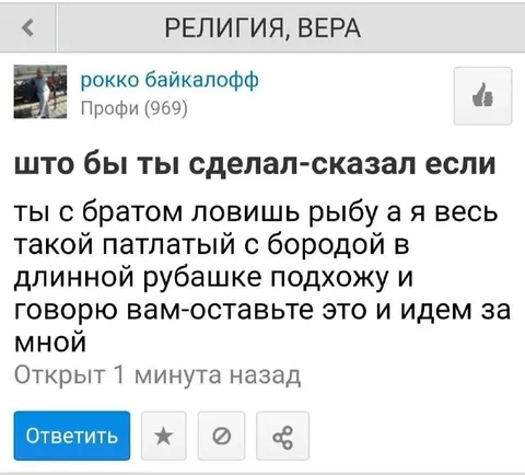 Рыбалка с бородатым патлатым