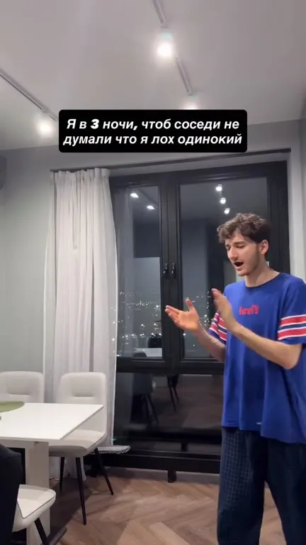 Я в 3 ночи развлекаюсь