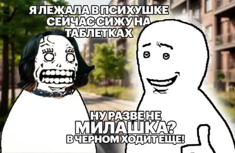 Милашка в чёрном ходитще