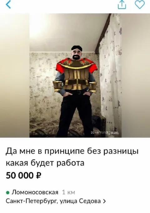 Работа за 50 000 рублей