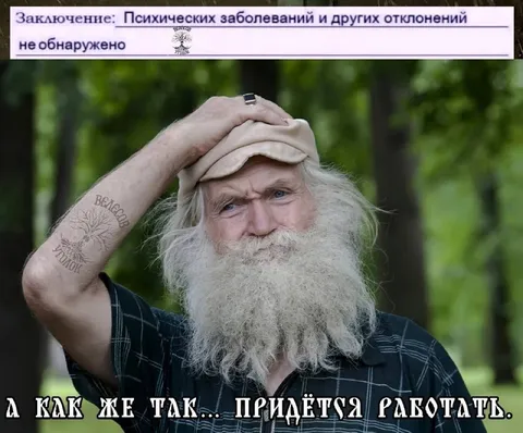 Придётся работать