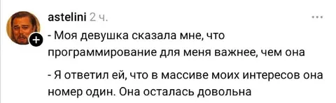 Девушка номер один в массиве интересов