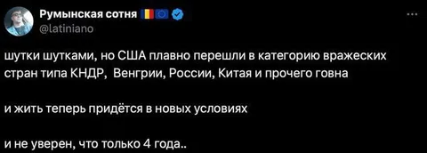 США в списке вражеских стран
