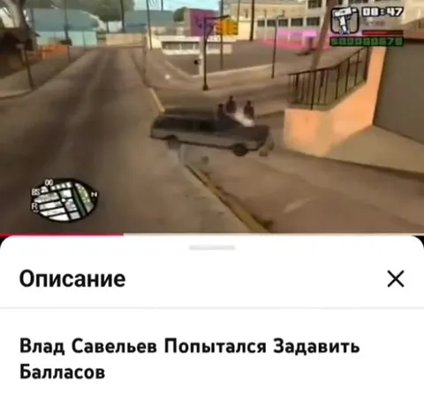 Влад Савельев задавил Балласов