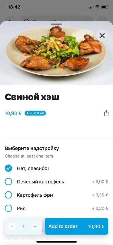 Свиной хэш из курицы