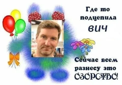 Где-то подцепила ВИЧ
