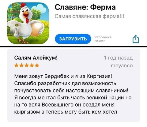 Славянин из Киргизии