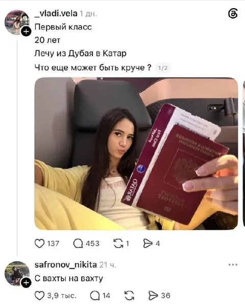 С вахты на вахту
