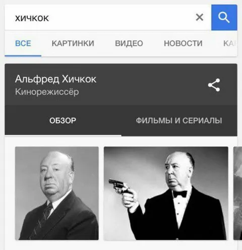 Хичкок с пистолетом
