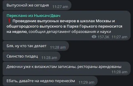 Выпускной перенесли на неделю