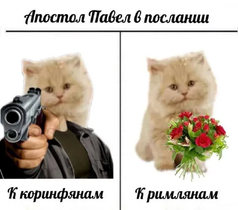 Апостол Павел в послании