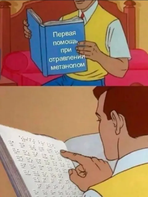 Первая помощь при отравлении метанолом