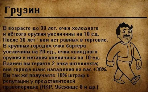 Грузинские бонусы и штрафы